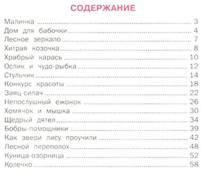 Малышкины истории